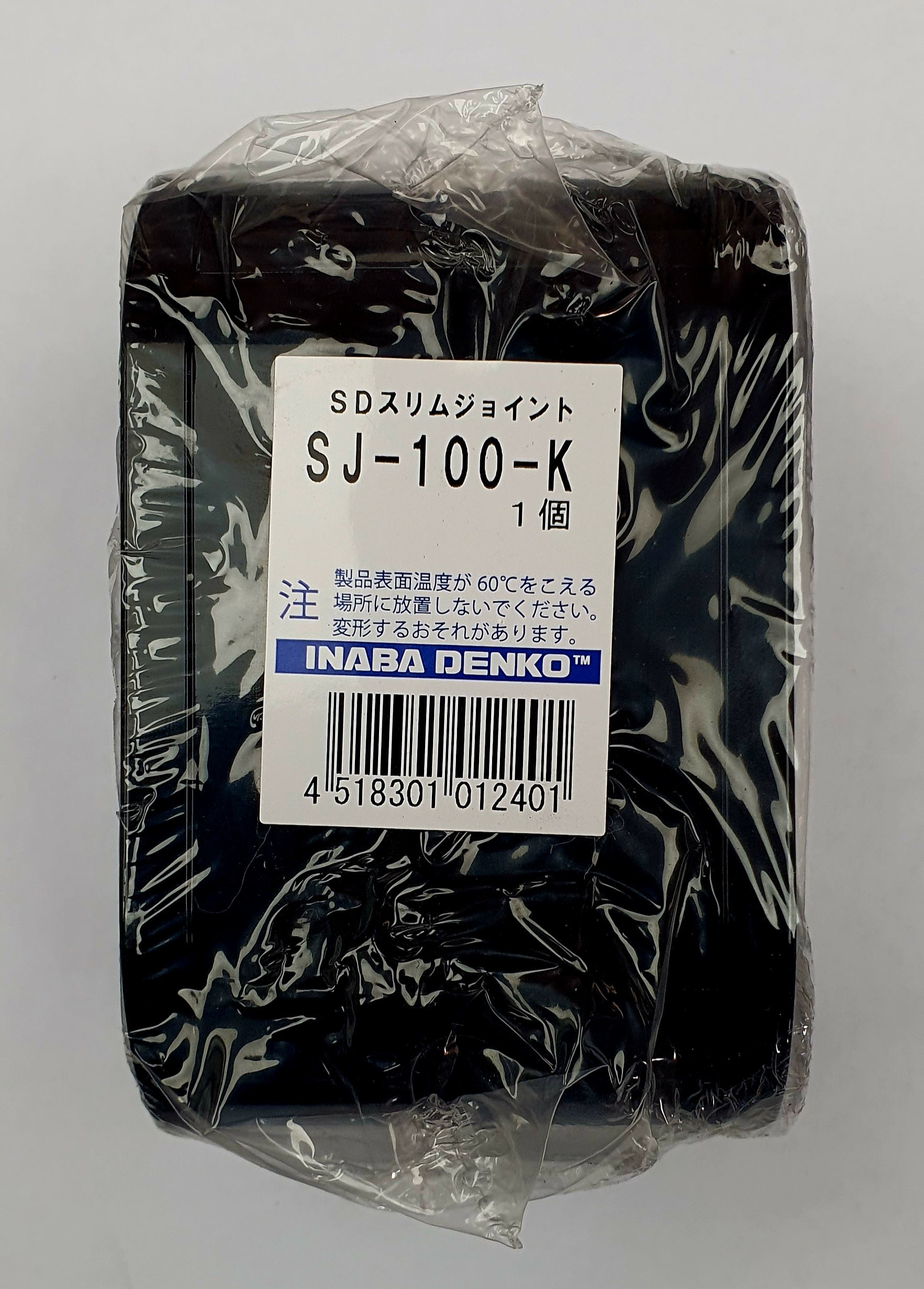 100mm Inaba - Coupler (Black)